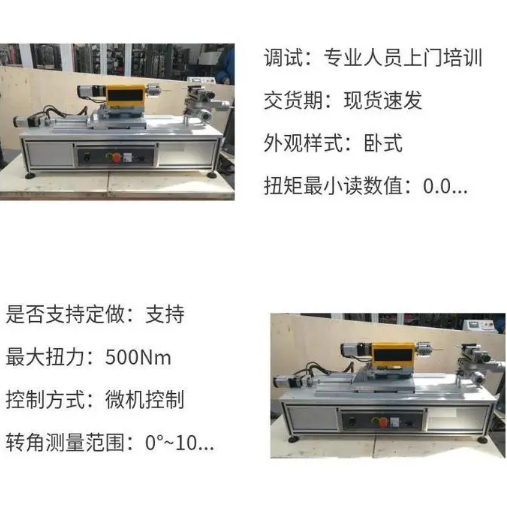 1705027266536432.png 4金屬接骨釘扭轉(zhuǎn)疲勞試驗機.png